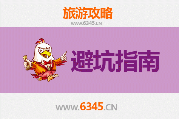 哈密伊吾旅游全攻略：资深博主亲授几大忠告与须知