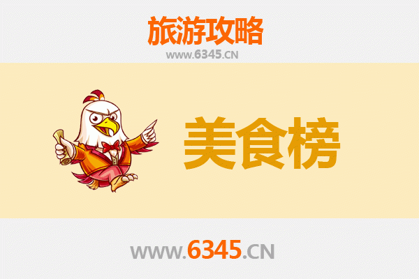 哈密伊吾美食排行榜前十名：资深旅游博主带你吃遍地道风味