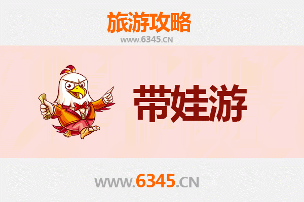 哈密伊吾带娃旅游全攻略：安全出行与亲子乐趣指南