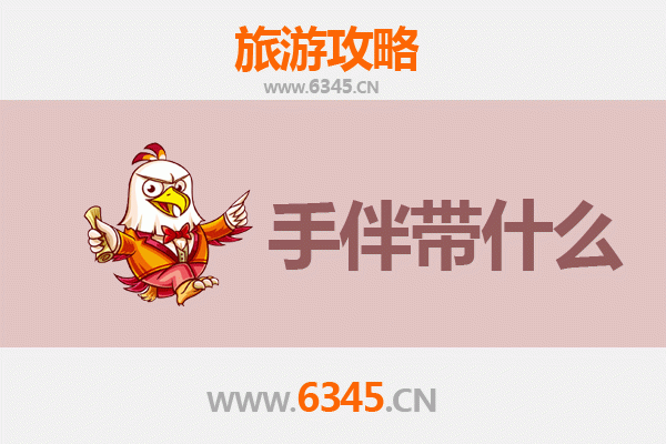 从哈密伊吾到南澳岛：跨越山海的诗意之旅与手信指南